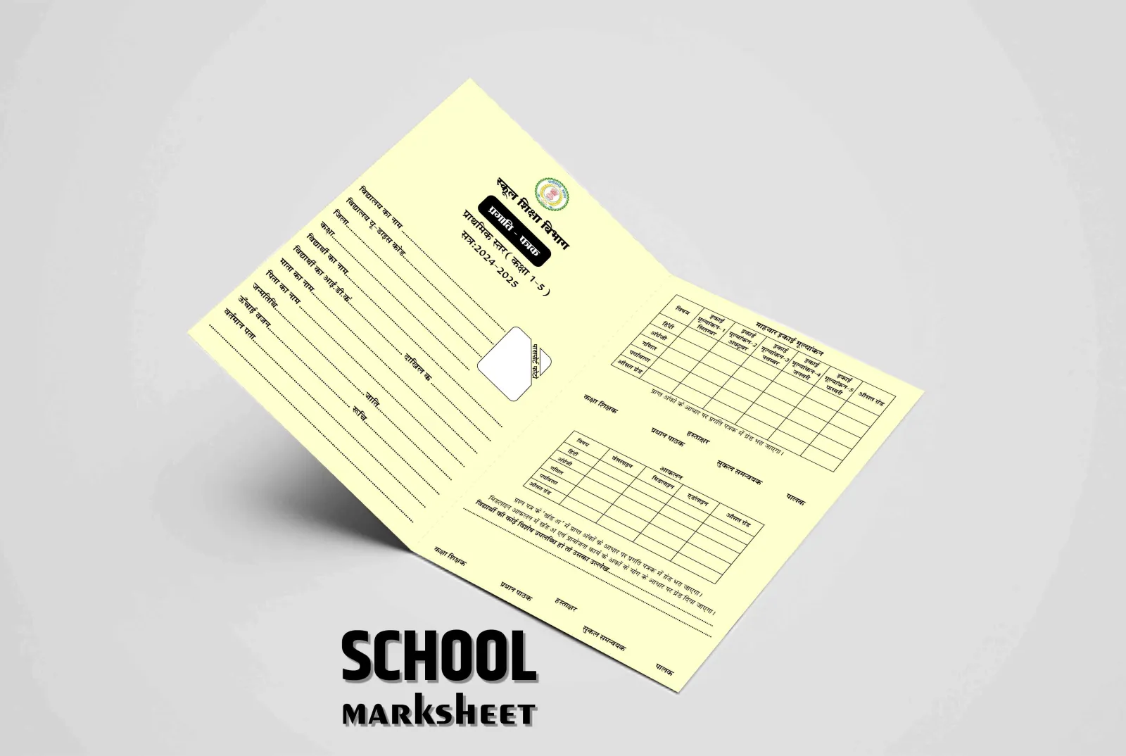 school marksheet format design