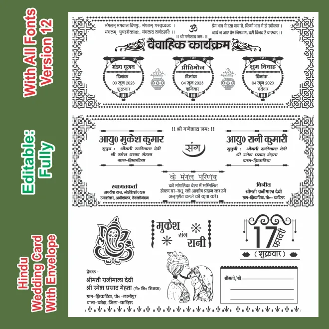 Hindu Wedding Card Cdr File preview 1