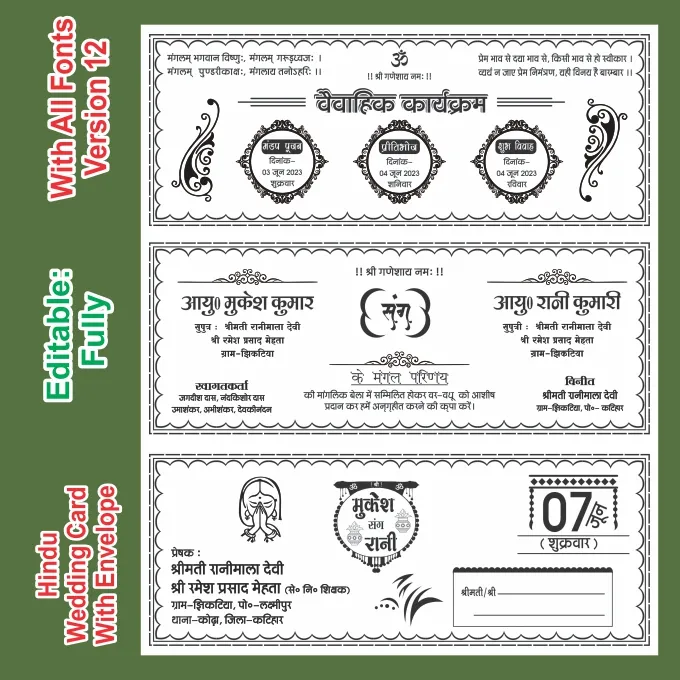 Fancy Hindu Shadi Card Cdr File