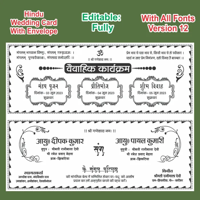 Fancy Hindu Shadi Card Design Cdr File preview 1