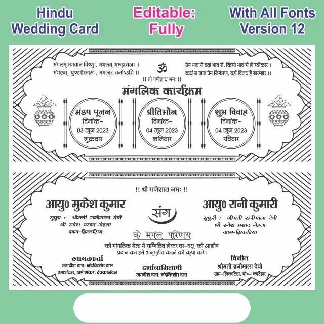 Hindu Wedding Card Cdr File