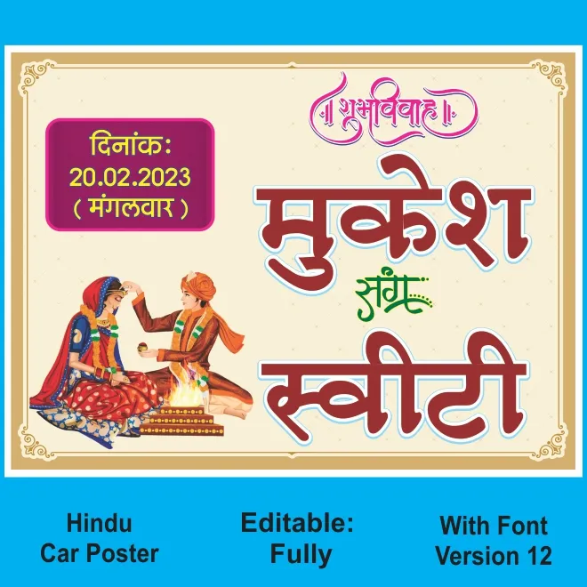 Hindu Card Poster Design Cdr
