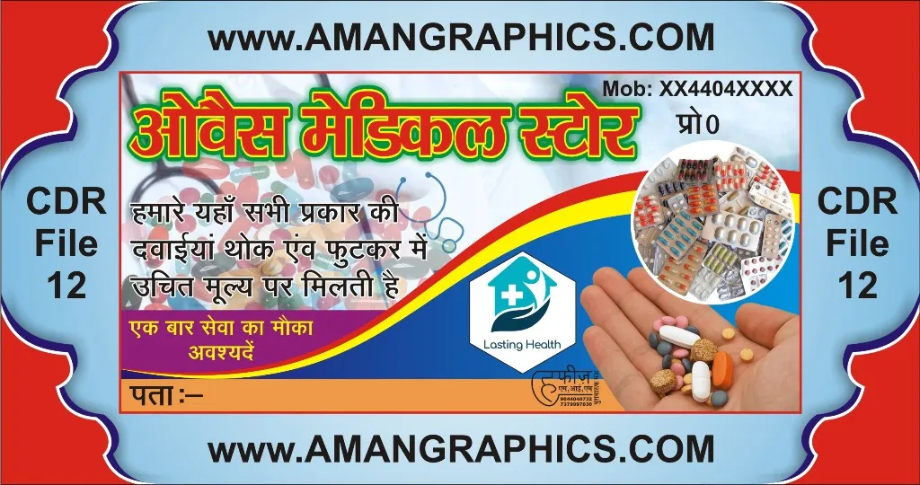 New Best Medical Store 2024