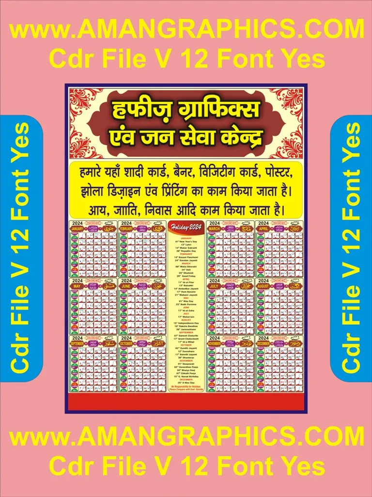 New Calendar 2024 Urdu And Englihs