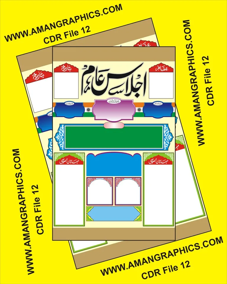 New Jalse Aam Poster CDR File 12