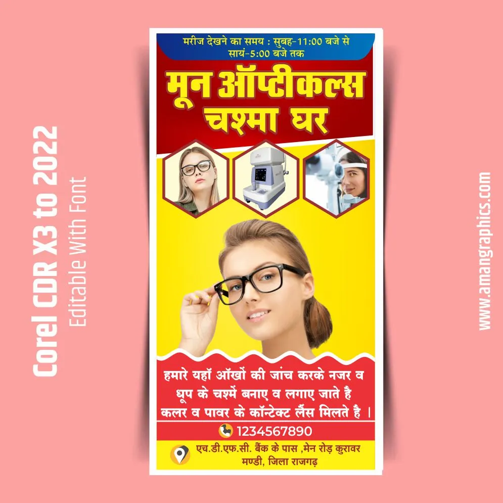 eye hospital banner design preview 1