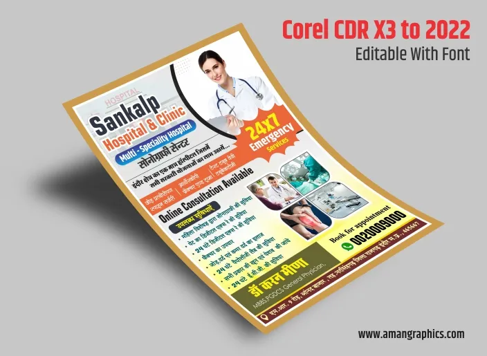 hospital pamphlet design. preview 1