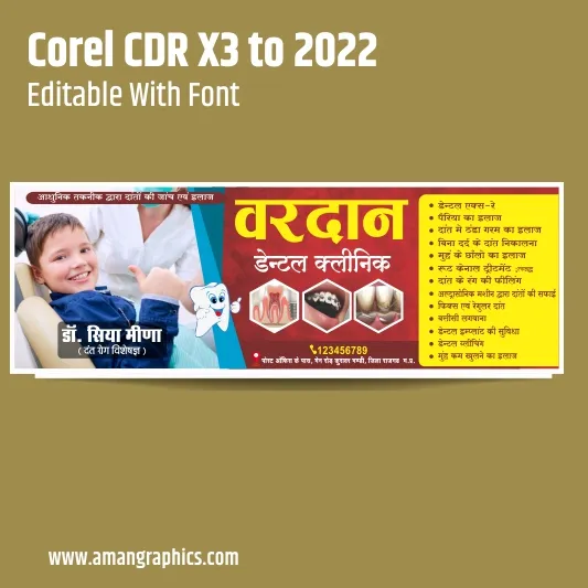 dental clinic banner design preview 1