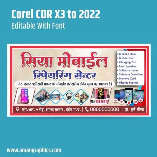 mobile shop banner design