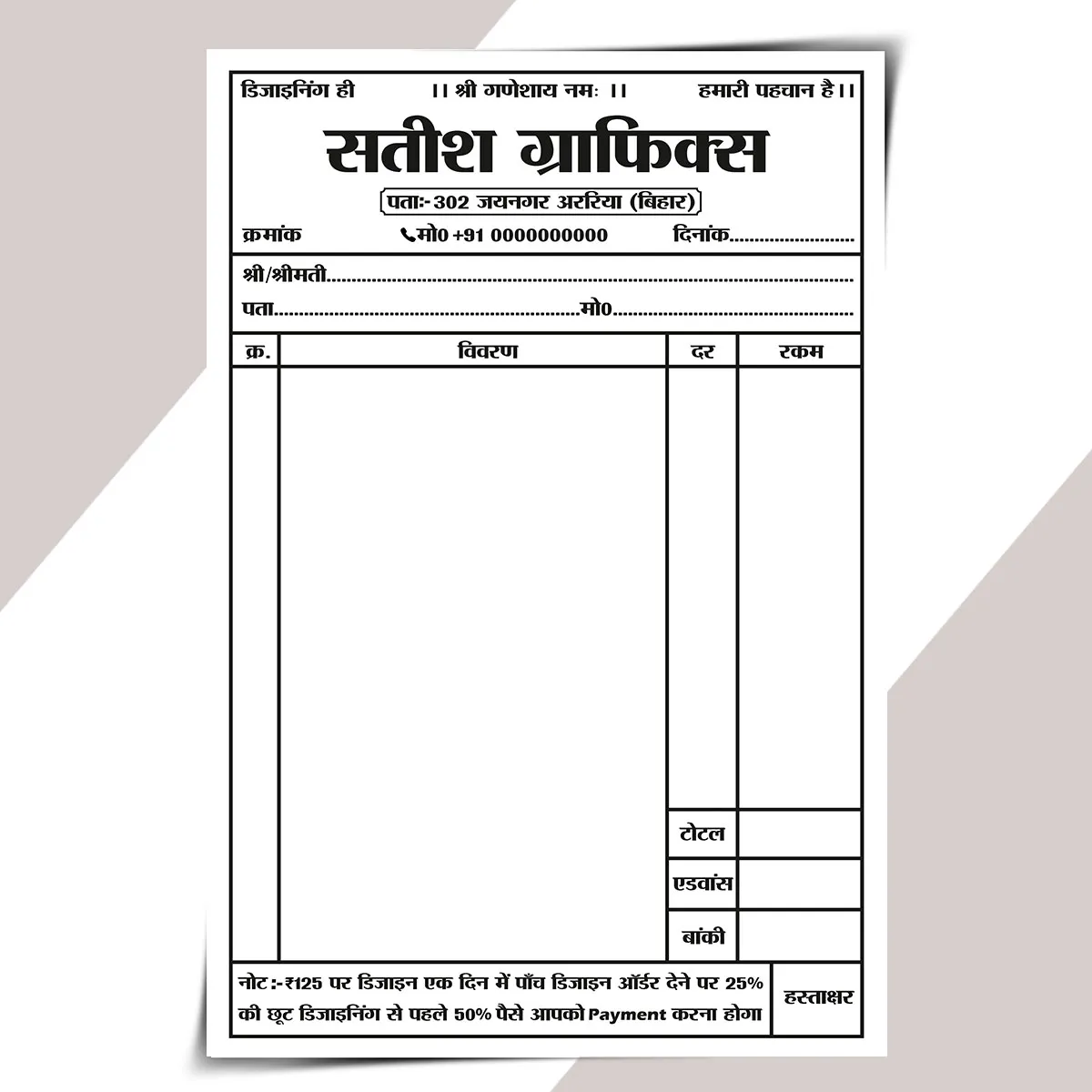 Bill book design cdr file