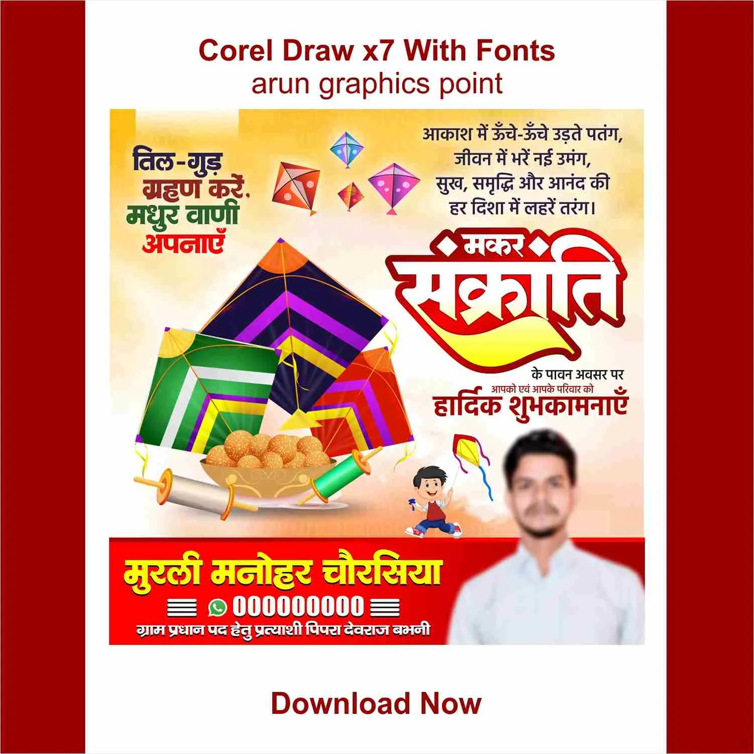 Makar Sankranti poster 2026 preview 1