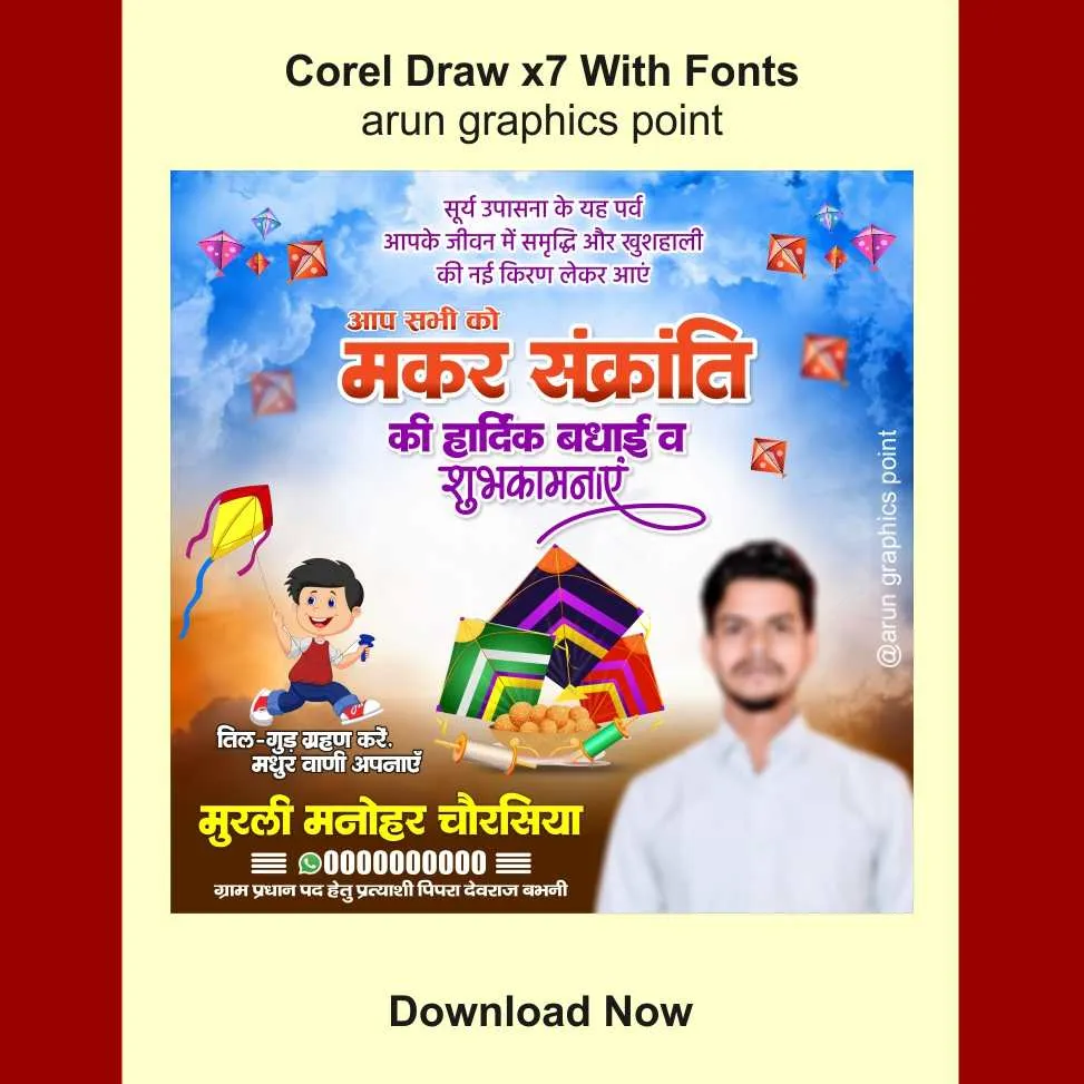 Makar Sankranti poster design 2026 with fonts