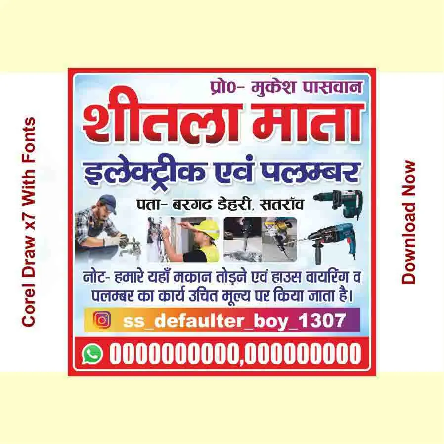electric and Plumber banner design with fonts corel draw x7 preview 1
