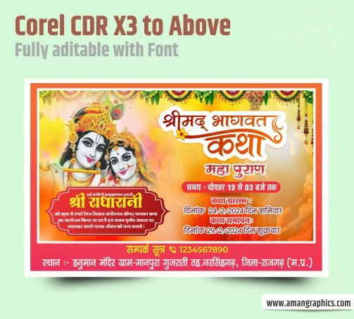 SHRI MAD BAGHWAT BANNER DESIGN preview 1