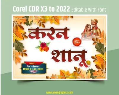 wedding car poster design cdr file
