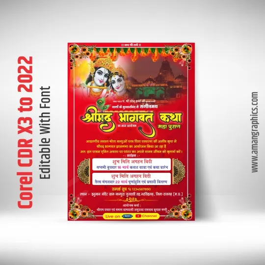 shrimad bhagwat katha poster