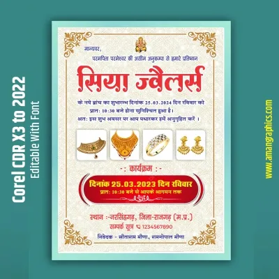 jewellery shop opening invitation card
