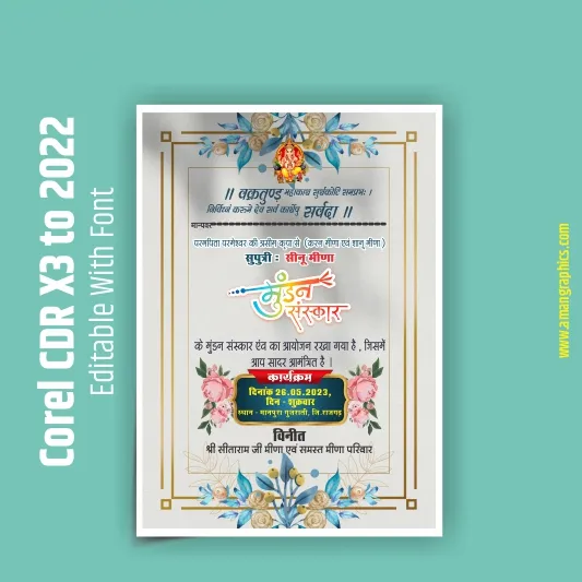 mundan sanskar invitation card