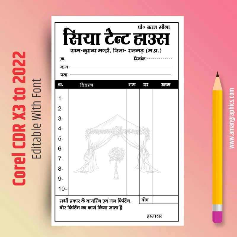 tent house bill book preview 1