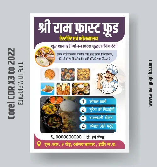 fast food poster design