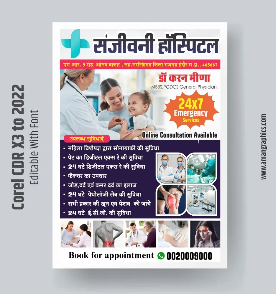 hospital pamphlet design in hindi