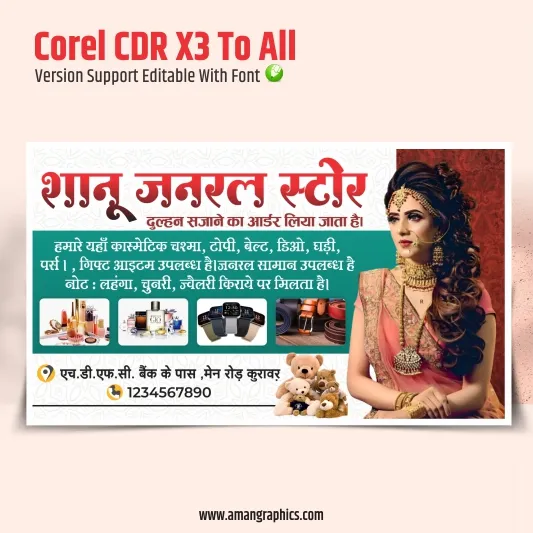 janral store banner design.cdr preview 1