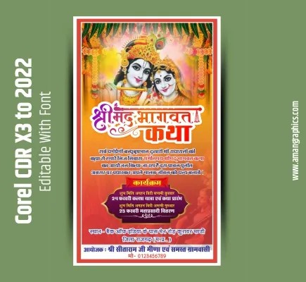 shrimad bhagwat katha invitation