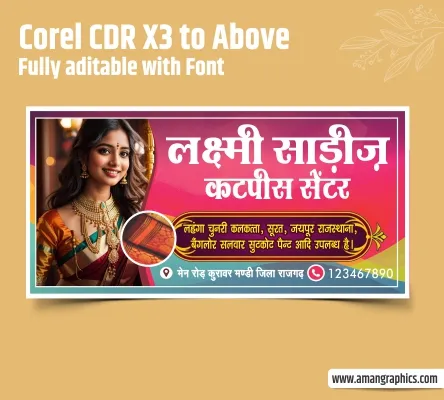 Sarees Shop Banner preview 1