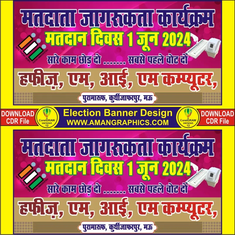 Election Jagrukta Banner Design 2024