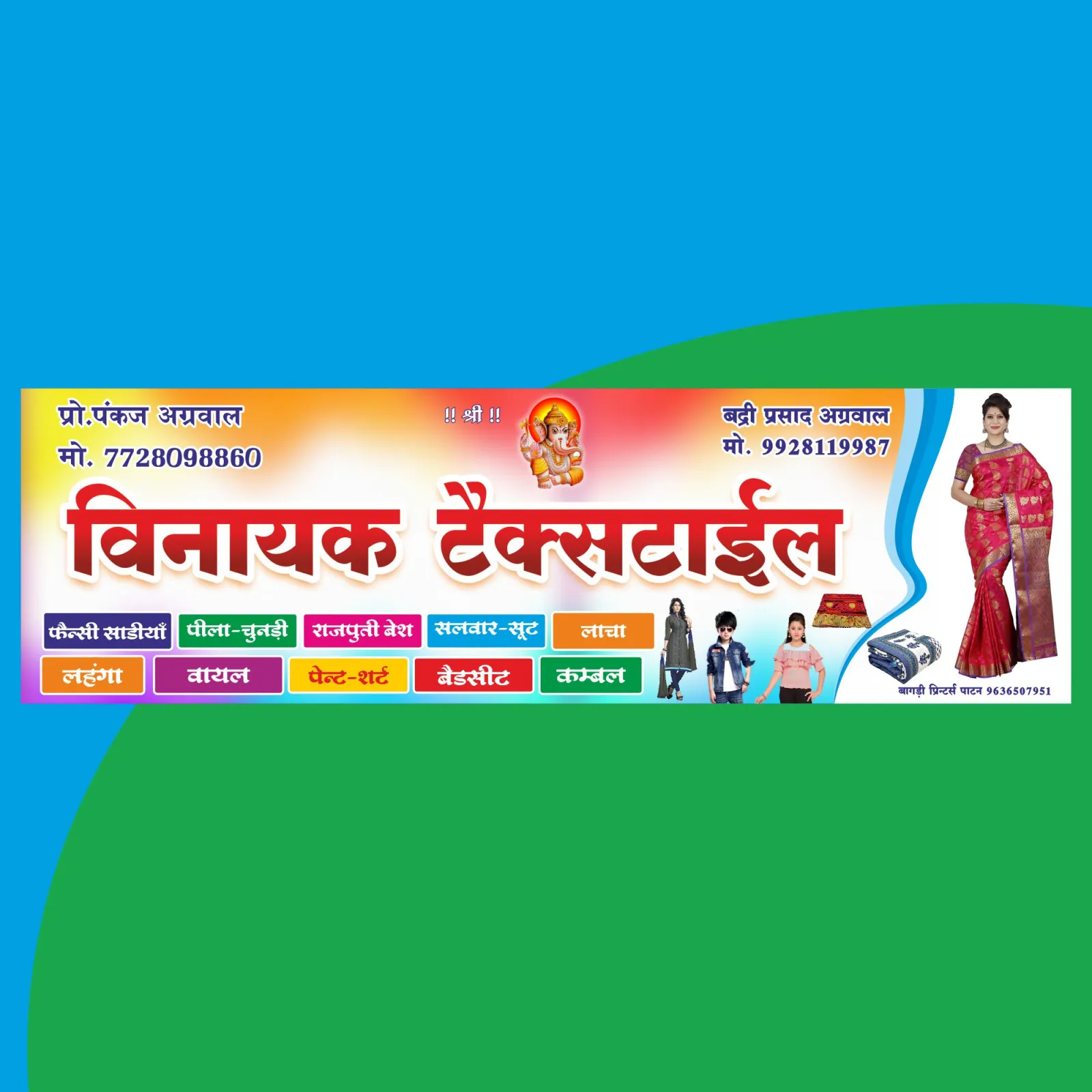Saree Shoroom banner design