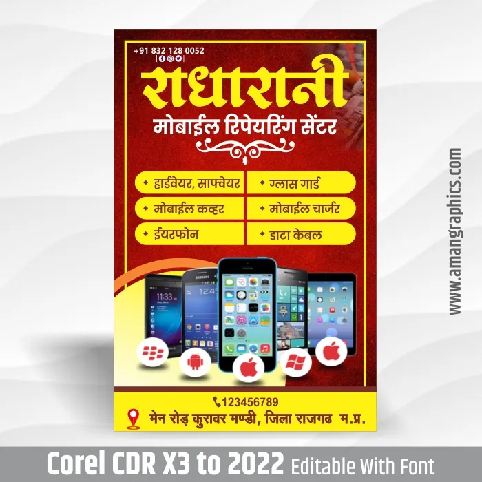 Mobile Shop banner design preview 1