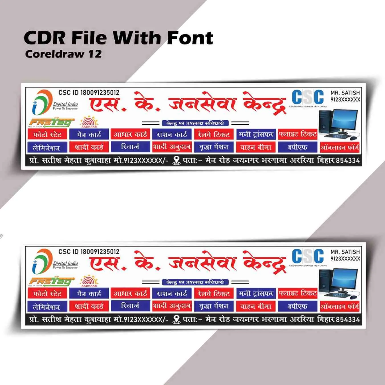 Jan seva kendra banner design CRD file