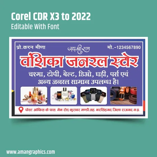 Janral Store Banner Design preview 1