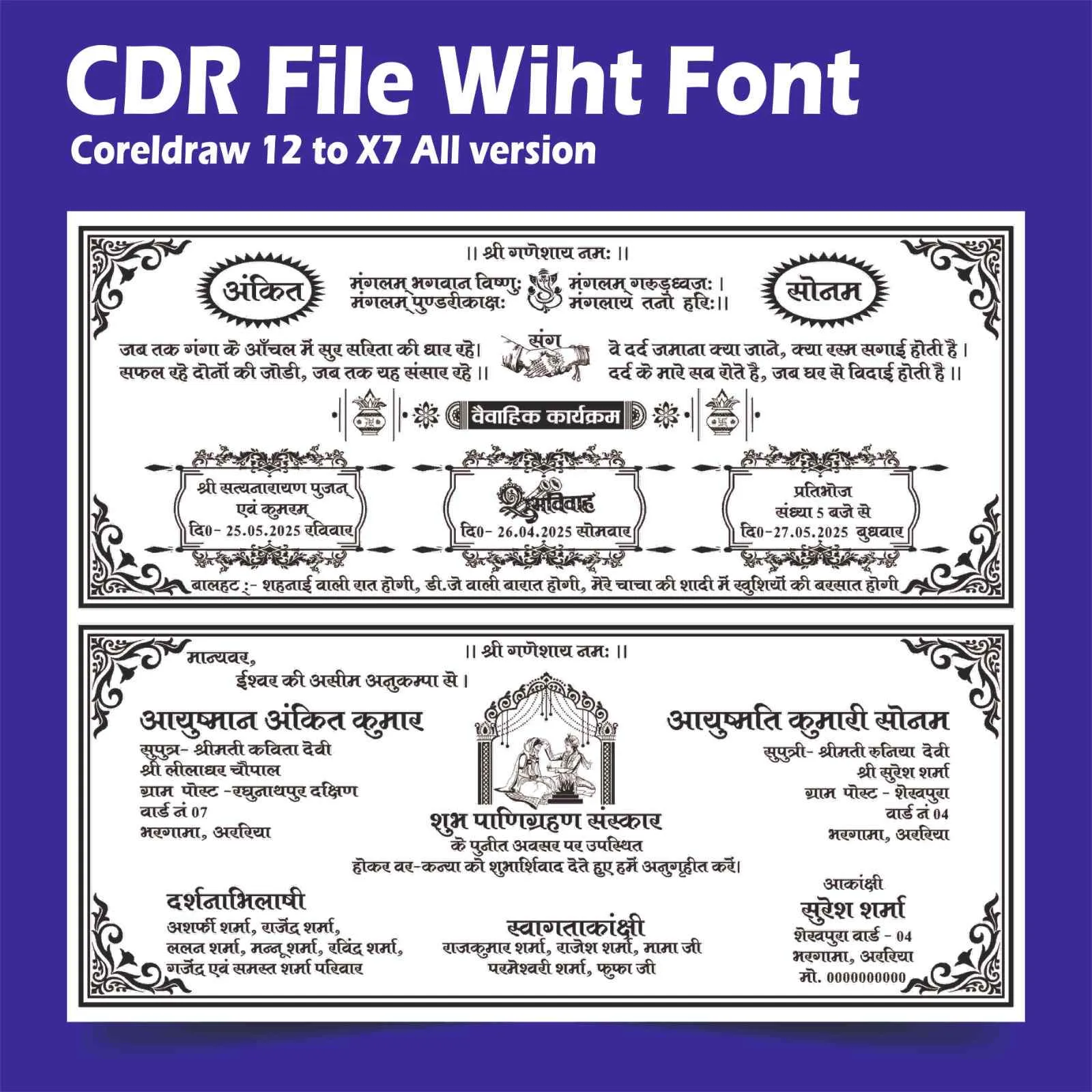 Hindu wedding cdr file
