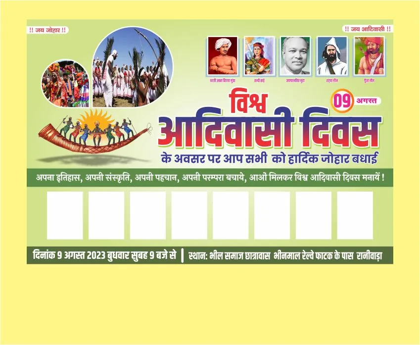 Vishwa Aadiwasi Aiwas 9 August Banner