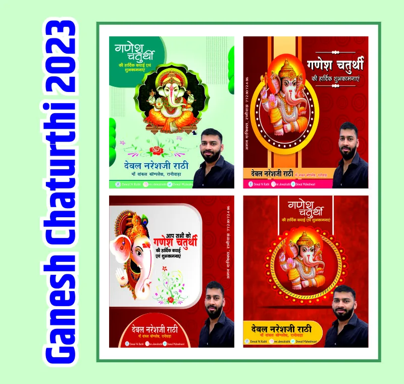 GANESH CHATURTHI CDR