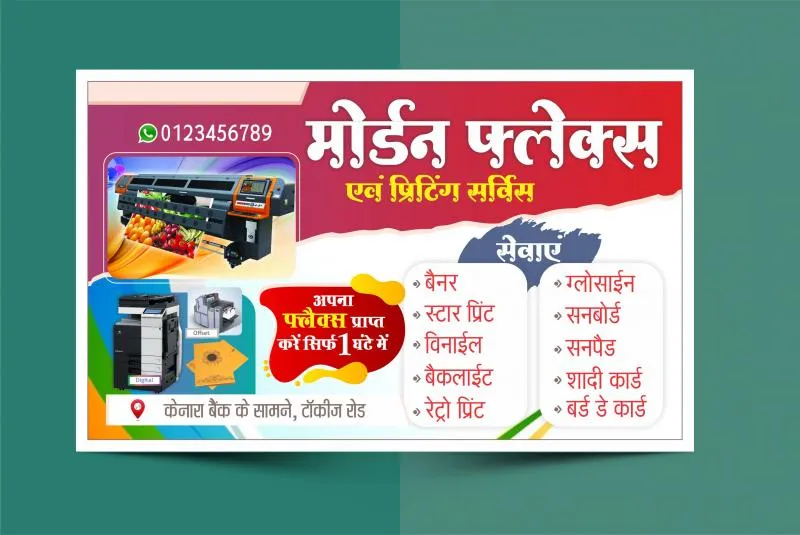 Printing Press Flex Banner Design CDR File