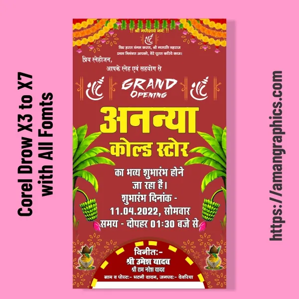 Shop Opning card CDR