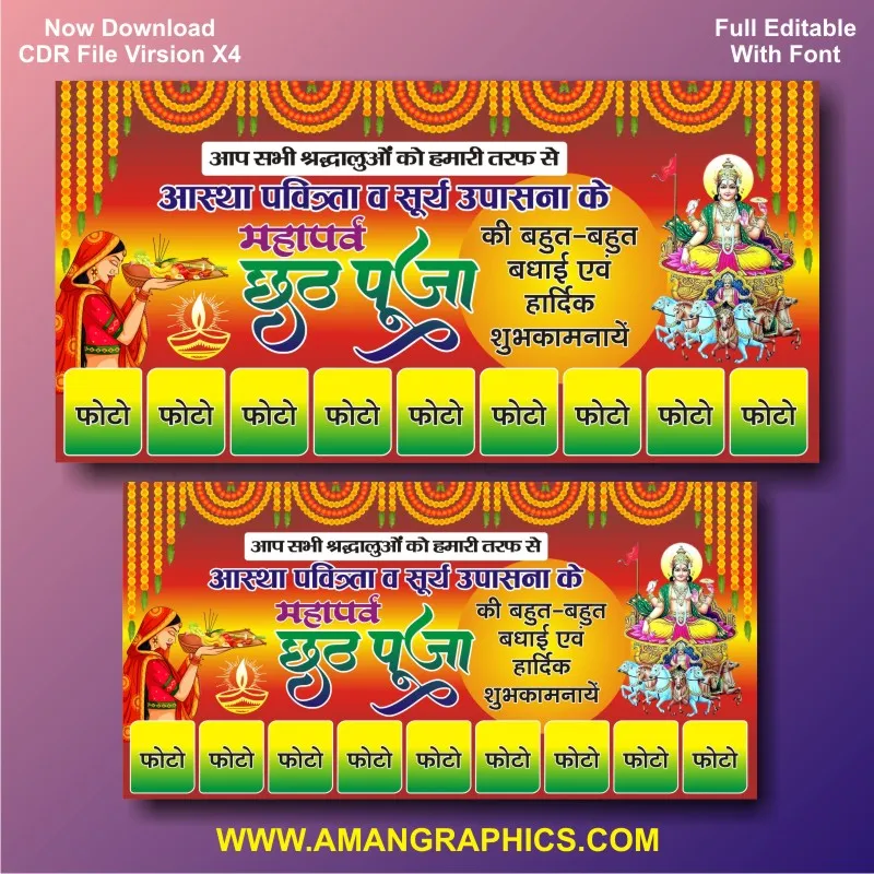 Chhath Puja Banner Design 2024 Cdr File preview 1