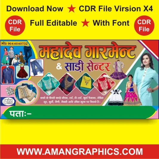 Garments Shop Banner Design CDR File preview 1