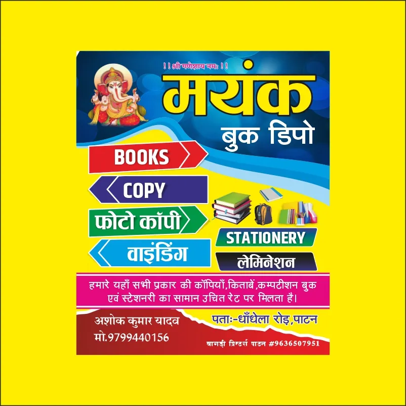 Book dipo banner design preview 1
