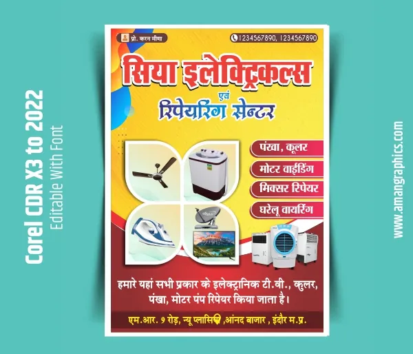electronic shop banner design