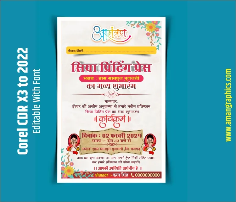 shop opening invitation card
