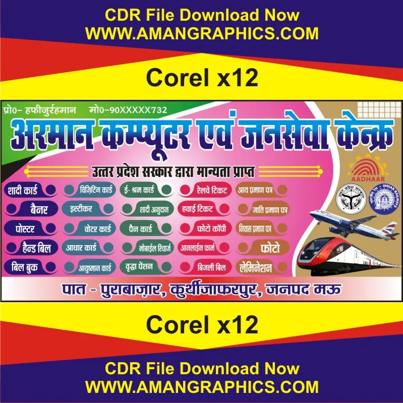 Jan Seva Kendra Banner Design CDR File preview 1