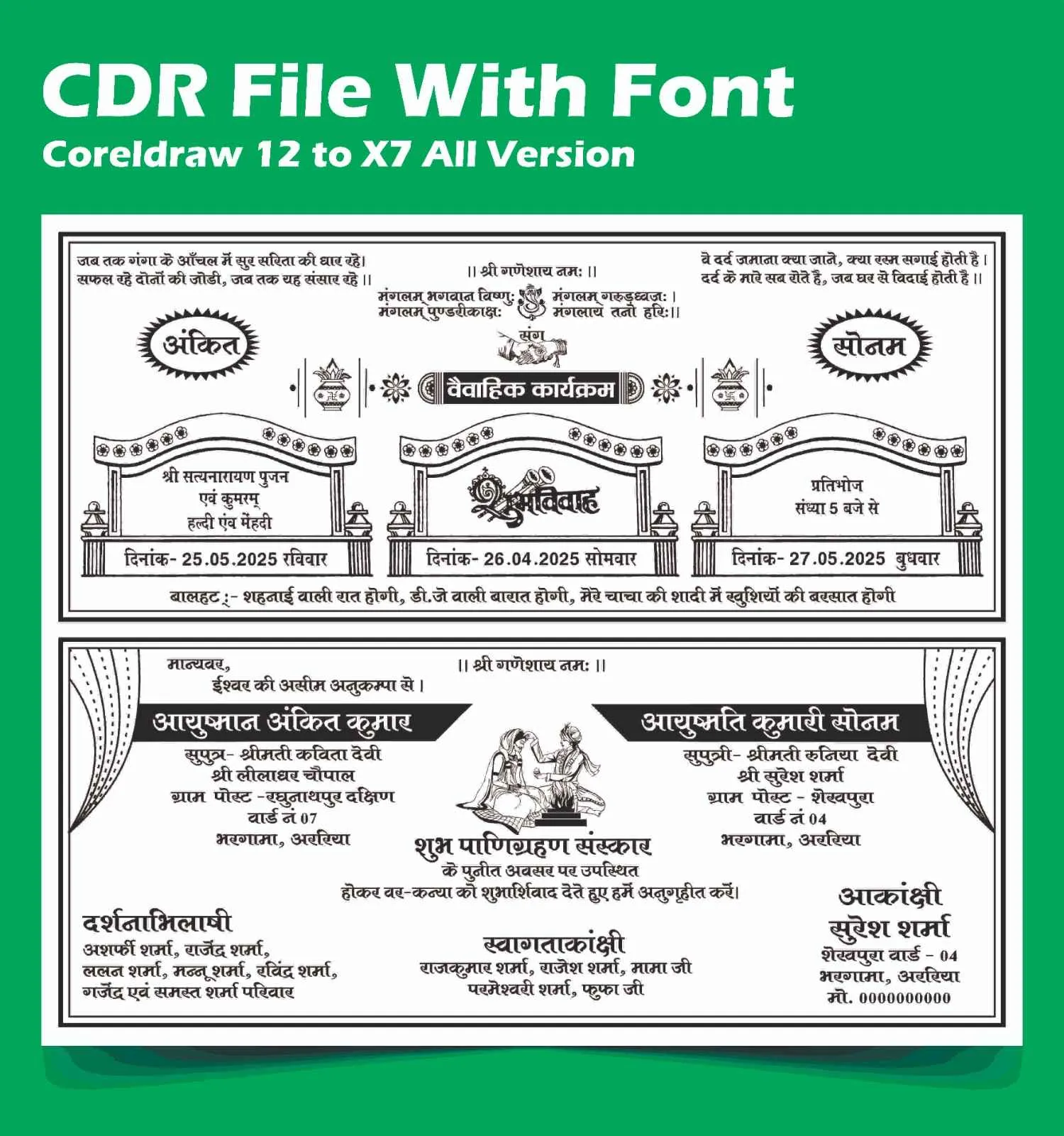 Hindu 2 fold wedding card cdr file