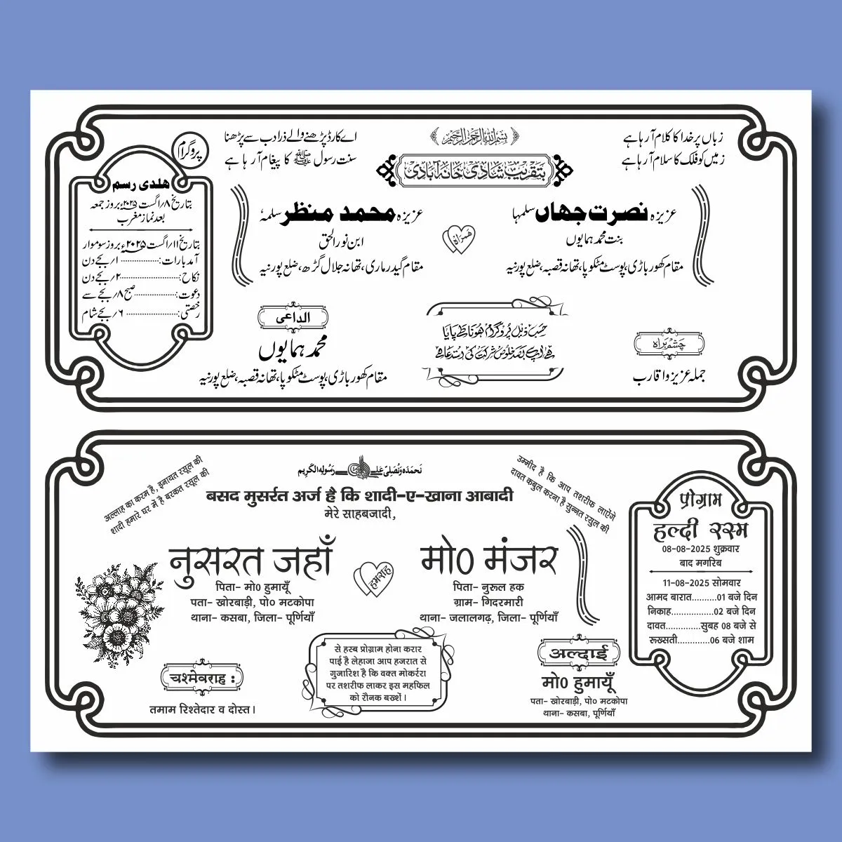 Muslim Wedding Card Urdu Hindi Matter Cdr