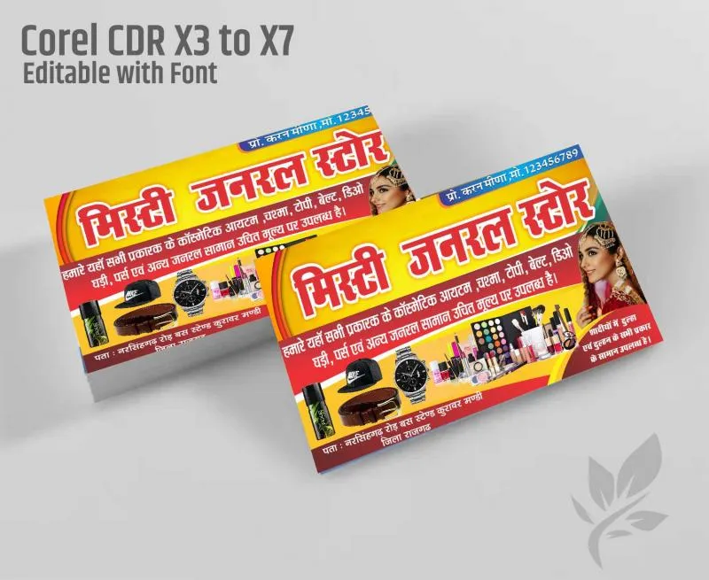 genral store banner design cdr file preview 1