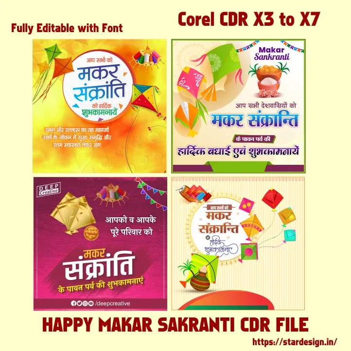 HAPPY MAKAR SAKRANTI CDR FILE