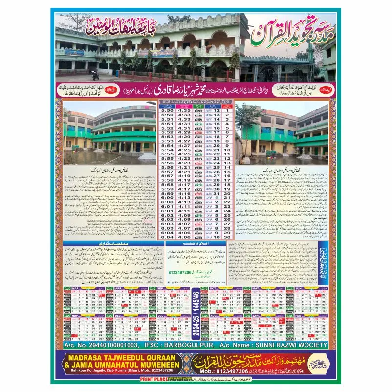 ramzan calendar ramzan urdu ishtehar design cdr file 2024