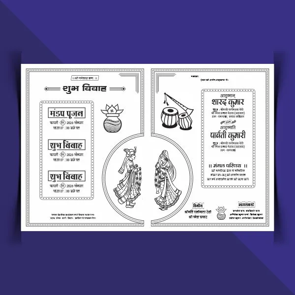 hindi Shadi Card Cdr File